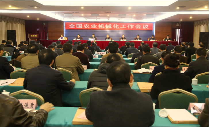 全國(guó)農(nóng)業(yè)機(jī)械化工作會(huì)議提出促進(jìn)農(nóng)業(yè)機(jī)械化發(fā)展提質(zhì)增效轉(zhuǎn)型升級(jí)